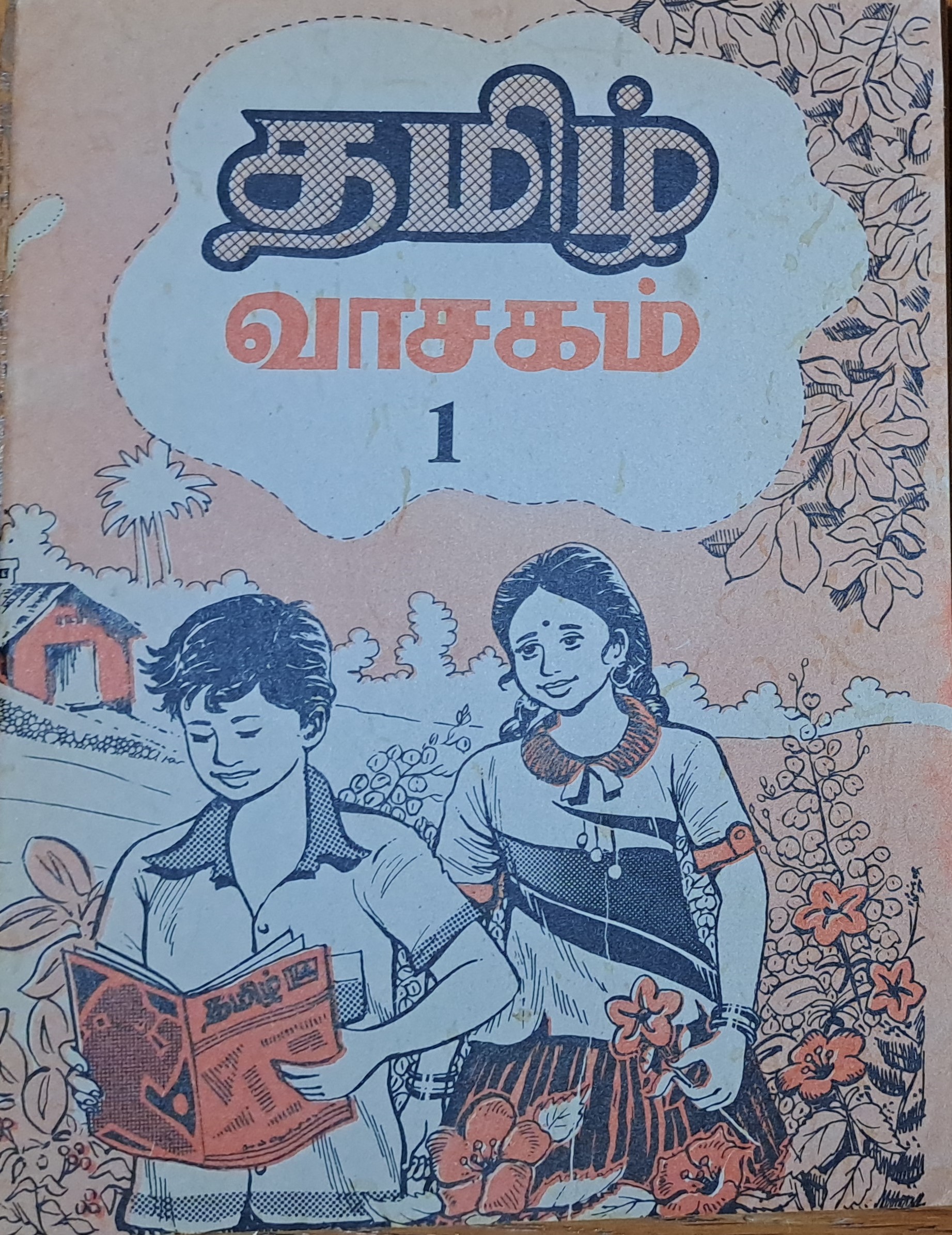 The peach-pink cover of a Tamil literacy primer reads 'Tamil Vaasaham 1' (Tamil Text 1) in a white cloud bubble, under which a boy and girl read and walk down a foliage-lined path, an orange house and palm trees in the background.