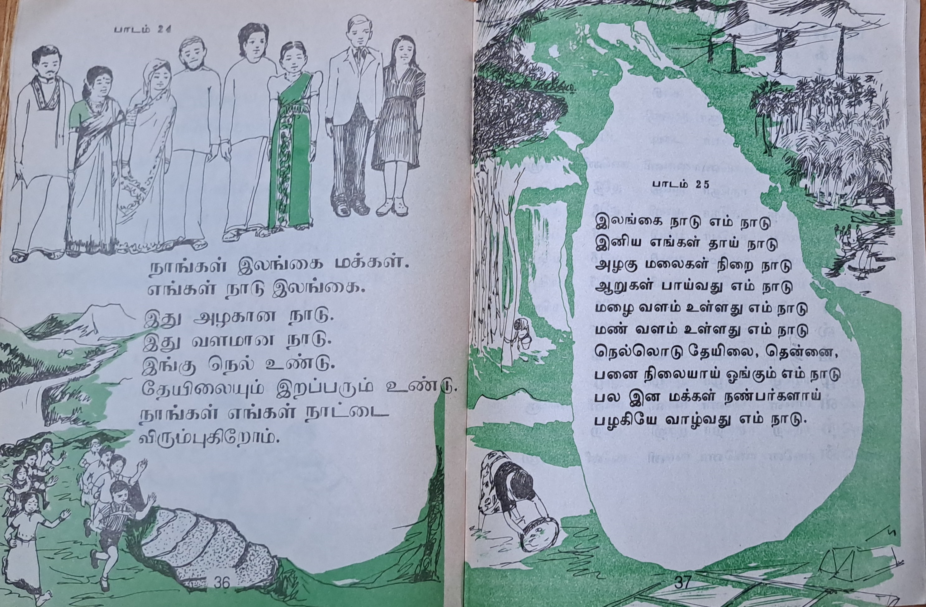 A two-page spread, shaded in green, reads Paadam 24 (Lesson 24) and depicts a a group of men and women watching children race down a hill, with Tamil writing printed on the opposite page in the white teardrop shape of Sri Lanka, framed in greenery and stones.